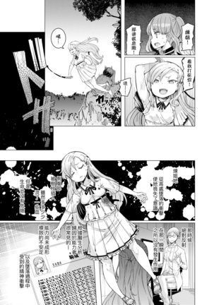 Noryoku Gakuen Gekokujo ~Boku ga Gakuen o Seisu made~ | 能力學園下克上~我的學園支配之路~ Page #165