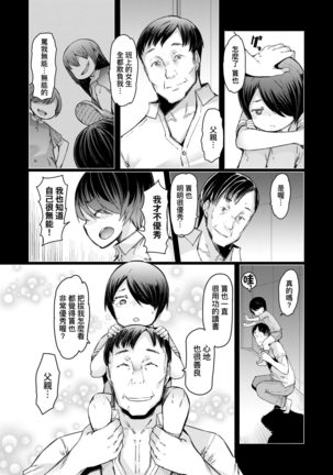 Noryoku Gakuen Gekokujo ~Boku ga Gakuen o Seisu made~ | 能力學園下克上~我的學園支配之路~ - Page 115