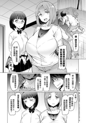 Noryoku Gakuen Gekokujo ~Boku ga Gakuen o Seisu made~ | 能力學園下克上~我的學園支配之路~ - Page 60