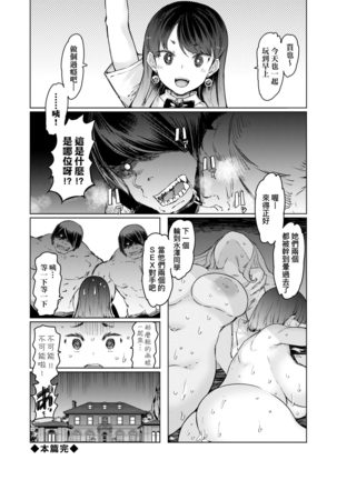 Noryoku Gakuen Gekokujo ~Boku ga Gakuen o Seisu made~ | 能力學園下克上~我的學園支配之路~ - Page 232