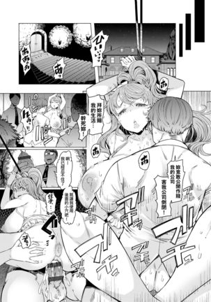 Noryoku Gakuen Gekokujo ~Boku ga Gakuen o Seisu made~ | 能力學園下克上~我的學園支配之路~ Page #183