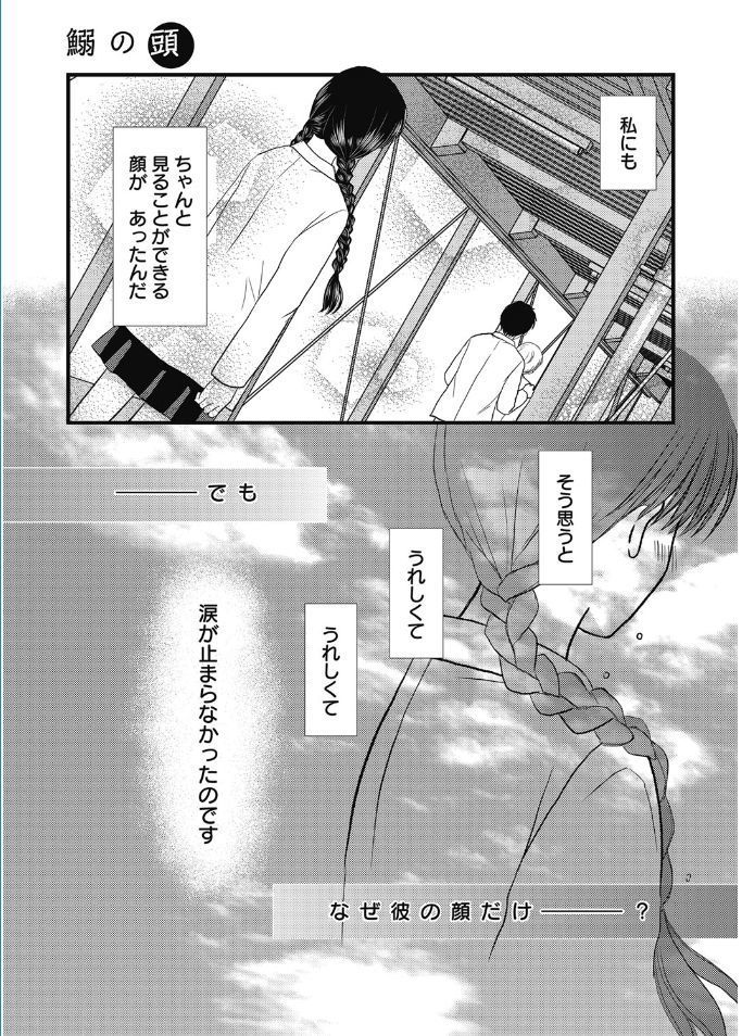 Web Manga Bangaichi Vol. 5
