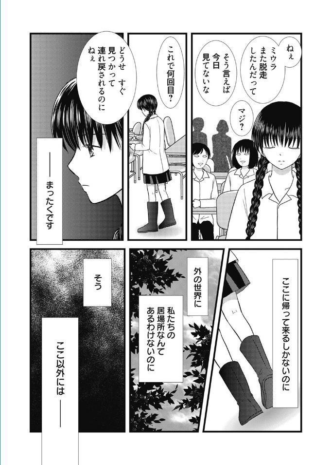 Web Manga Bangaichi Vol. 5