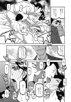 Web Manga Bangaichi Vol. 5 Page #39