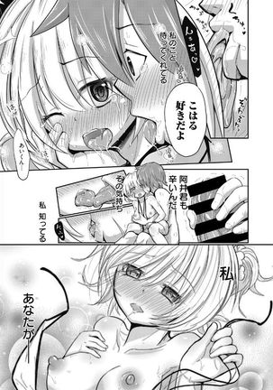 Web Manga Bangaichi Vol. 5 Page #81