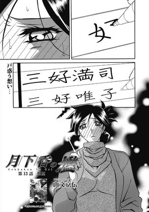 Web Manga Bangaichi Vol. 5 Page #23