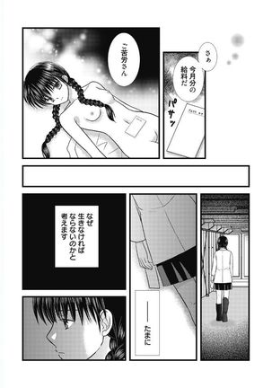 Web Manga Bangaichi Vol. 5 Page #118