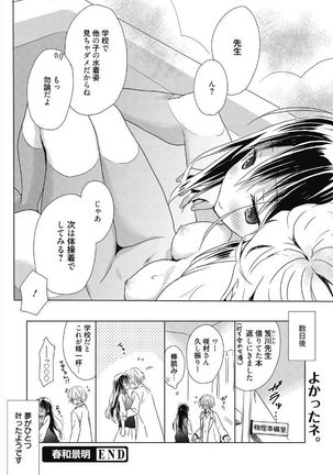 Web Manga Bangaichi Vol. 5 Page #138