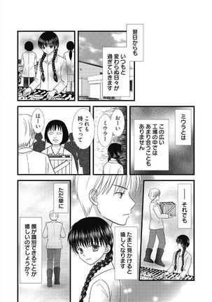 Web Manga Bangaichi Vol. 5 Page #124