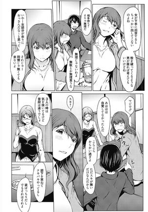 Web Manga Bangaichi Vol. 5 Page #4