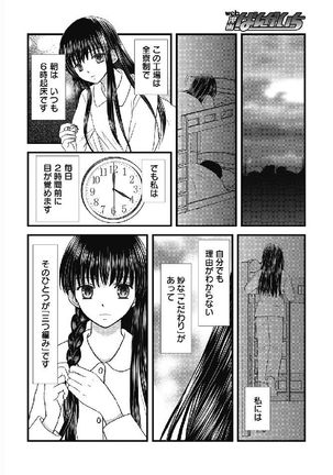 Web Manga Bangaichi Vol. 5 Page #112