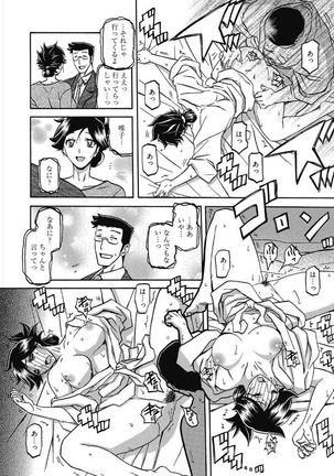 Web Manga Bangaichi Vol. 5 Page #38