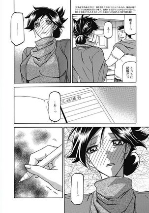 Web Manga Bangaichi Vol. 5 Page #22