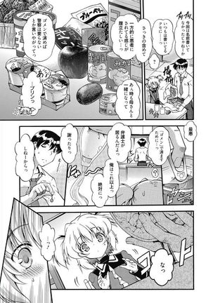 Web Manga Bangaichi Vol. 5 Page #47