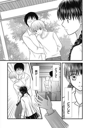 Web Manga Bangaichi Vol. 5 Page #120