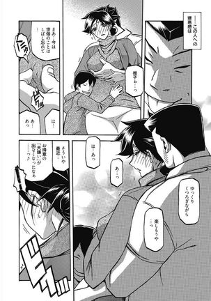 Web Manga Bangaichi Vol. 5 Page #26