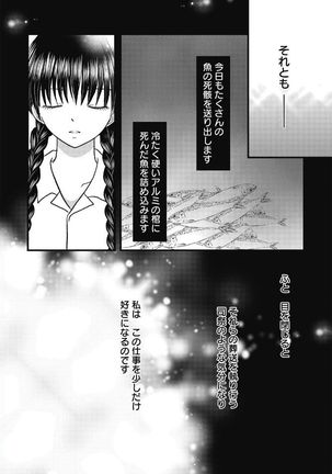Web Manga Bangaichi Vol. 5 Page #125