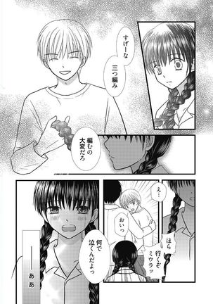 Web Manga Bangaichi Vol. 5 Page #122