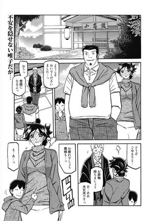 Web Manga Bangaichi Vol. 5 Page #21