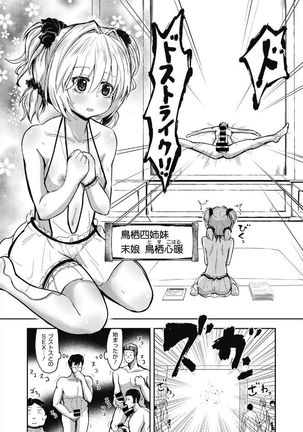 Web Manga Bangaichi Vol. 5 Page #71