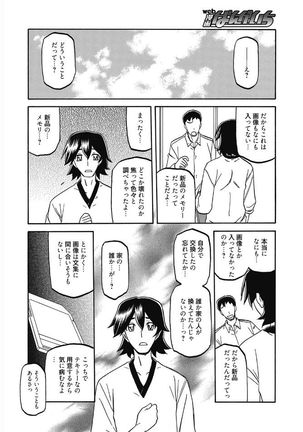 Web Manga Bangaichi Vol. 5 Page #36