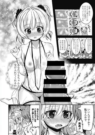 Web Manga Bangaichi Vol. 5 Page #74