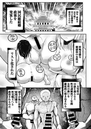 Web Manga Bangaichi Vol. 5 Page #67