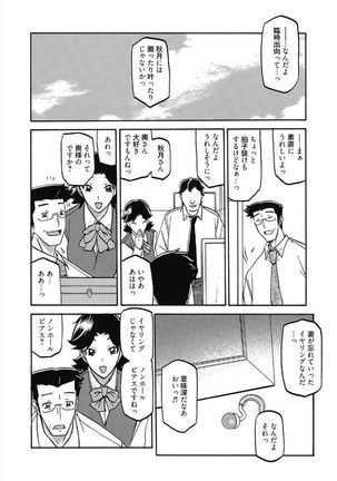 Web Manga Bangaichi Vol. 5 Page #28