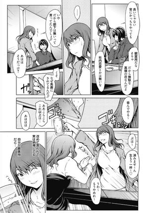 Web Manga Bangaichi Vol. 5 Page #5