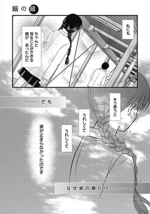 Web Manga Bangaichi Vol. 5 Page #123