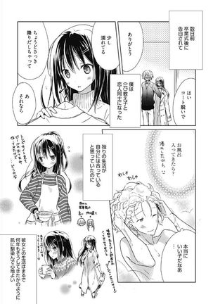 Web Manga Bangaichi Vol. 5 Page #129