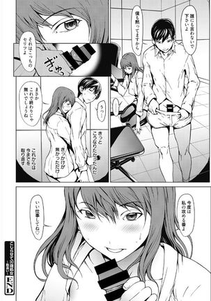 Web Manga Bangaichi Vol. 5 Page #20