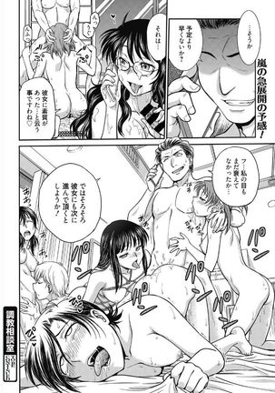 Web Manga Bangaichi Vol. 5 Page #104