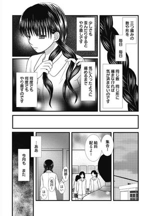 Web Manga Bangaichi Vol. 5 Page #113