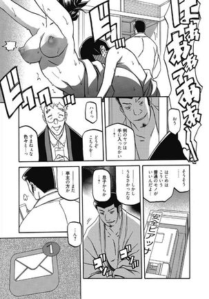 Web Manga Bangaichi Vol. 5 Page #41