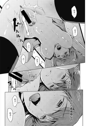 Web Manga Bangaichi Vol. 5 Page #19