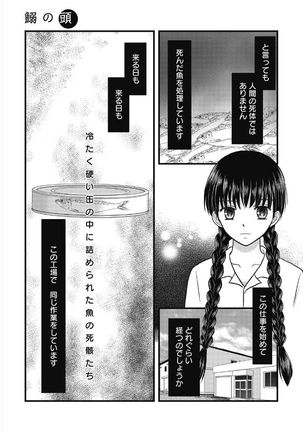 Web Manga Bangaichi Vol. 5 Page #107