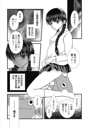 Web Manga Bangaichi Vol. 5 Page #116