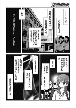 Web Manga Bangaichi Vol. 5 Page #110