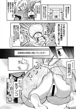 Web Manga Bangaichi Vol. 5 Page #72