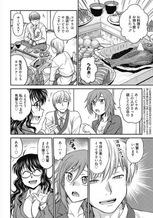 Web Manga Bangaichi Vol. 5 Page #88