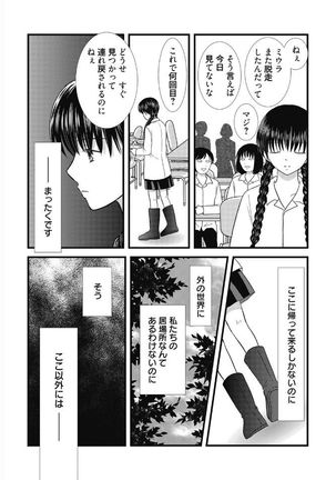 Web Manga Bangaichi Vol. 5 Page #111