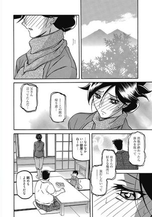 Web Manga Bangaichi Vol. 5 Page #24
