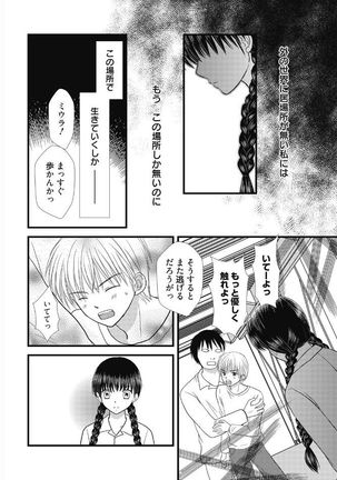 Web Manga Bangaichi Vol. 5 Page #119