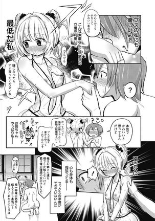 Web Manga Bangaichi Vol. 5 Page #75