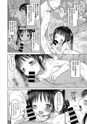 Web Manga Bangaichi Vol. 5 Page #140