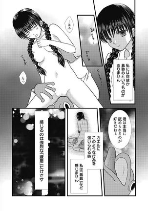 Web Manga Bangaichi Vol. 5 Page #117