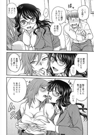 Web Manga Bangaichi Vol. 5 Page #92
