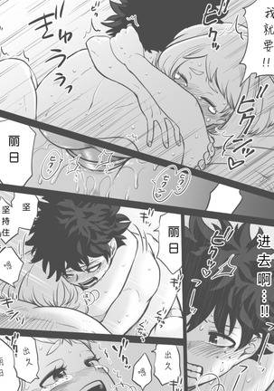 ] De cha ERO manga （Chinese） Page #21