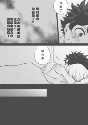 ] De cha ERO manga （Chinese） Page #23